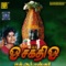 Amma Endru - L. R. Eswari lyrics