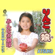 Ringoxtuko - atsuko