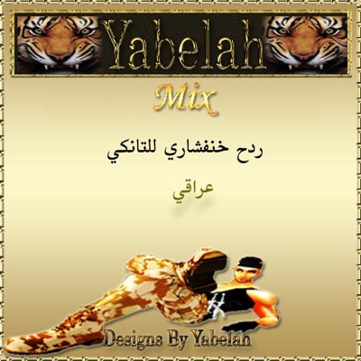 Yabelah - Mix Dance Rd7×rd7 (Iraq) Yabelah