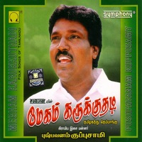 Megam Karukuthadi - Pushpavanam Kuppusamy