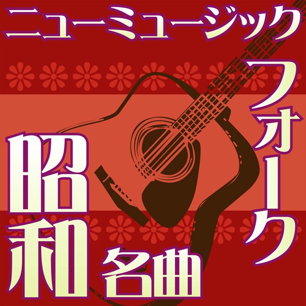 Bara Ga Saita (Originally Performed by Mic Maki)
