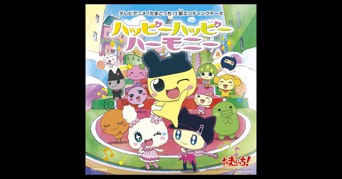 匿名配送】 たまごっち アドレスカード ハピハピっち 超らっきー 希少