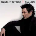 Ena Fili