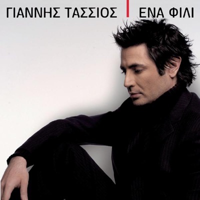 Yiannis Tassios
