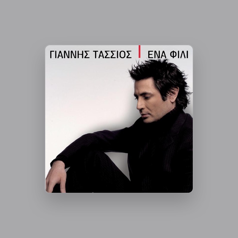 Yiannis Tassios