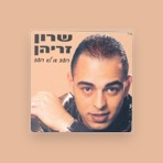 Sharon Zrihan (שרון זריהן)