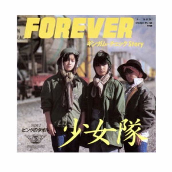 Forever -ギンガム・チェックStory - Single - 少女隊のアルバム