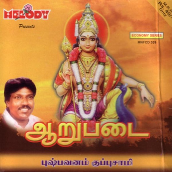 Aarupadai