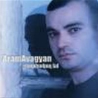 Aram Avagyan - Ari Im Ser (feat. Varduhi Vardanyan)