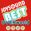 カラオケ JOYSOUND BEST UVERworld (Originally Performed By UVERworld) - カラオケJOYSOUND