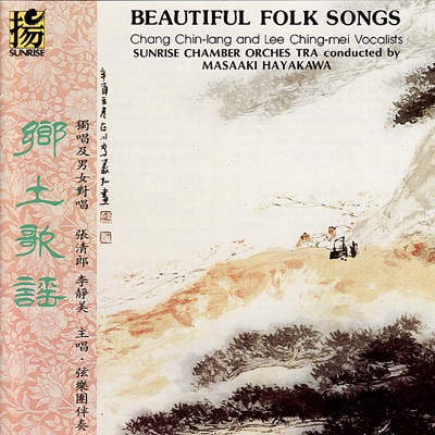 Beautiful Folk Songs