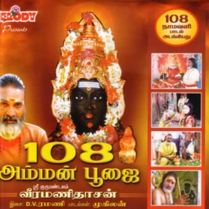 Aayi Magamaayi (Language: Tamil)