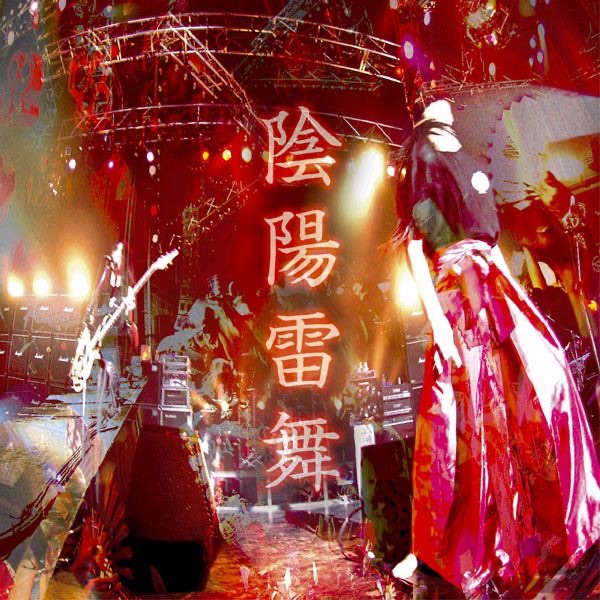 X JAPAN RETURNS 完全版 1993.12.31 (Live) - X JAPANのアルバム