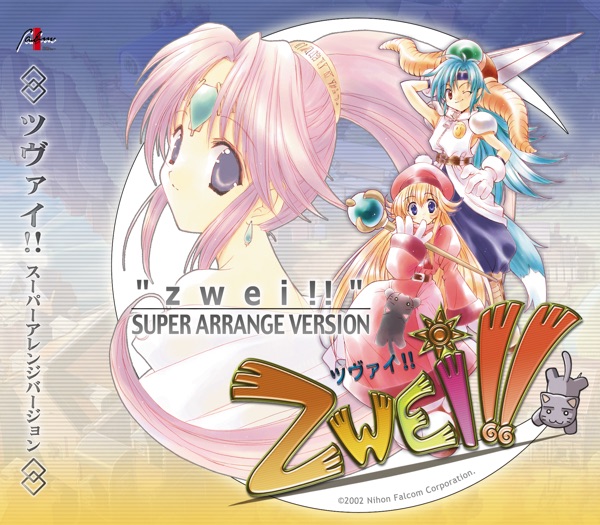 「Zwei!!」 スーパーアレンジバージョン