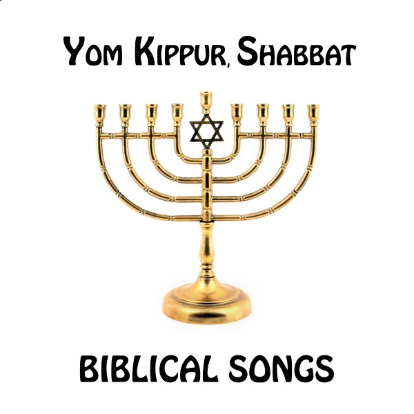 Shabbat/Yom Tov