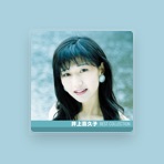 Kikuko Inoue