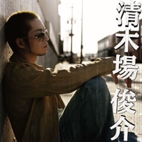清木場俊介 - Shunsuke Kiyokiba