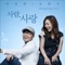 Human, Love - KIM BUMSOO & Lena Park lyrics