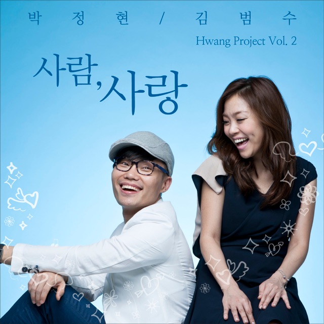 Human, Love - Single