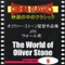 <WALL STREET> Rigoletto/ Questa o quella (Verdi) - Bulgarian National Radio Symphony Orchestra, John Landor & Patrick Marques lyrics