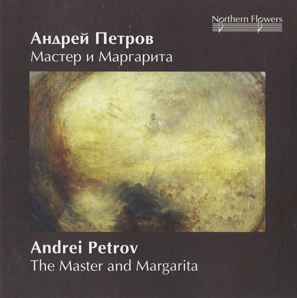 Обложка альбома «The Master and Margarita» — Yuri Temirkanov, St Petersburg Philharmonic Orchestra, St. Petersburg Chamber Orchestra "Canon", Edward Serov, Alexander Dmitriev, Alexander Tchernushenko, Maria Lyudko & St. Petersburg State Academic Capella Symphony Orchestra