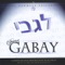 Havi'I - Dovid Gabay lyrics