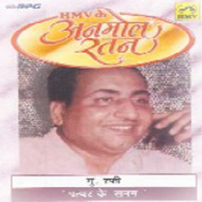 Ham Tum Se Juda Hoke