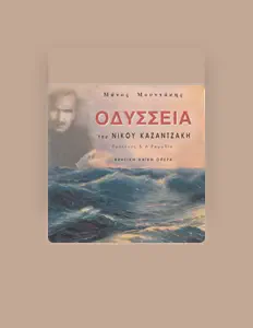 Listen to Nikos Katritzidakis, watch music videos, read bio, see tour dates & more!