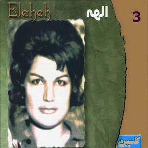 Best of Elaheh, Vol. 3