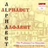 Orthodox Tradition of Singing the Alphabet