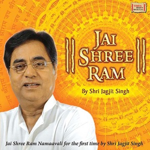 Jai Shree Ram