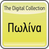 Polina - The Digital Collection: Polina artwork