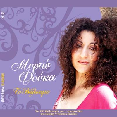 Myrto Fouka