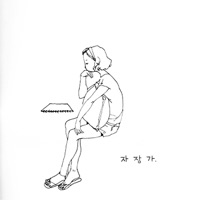 Lullaby - Single - Eluphant