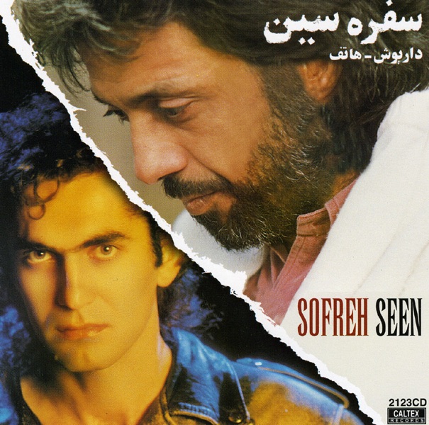 Обложка альбома «Sofreh Seen: "Persian Music"» — Dariush & Hatef