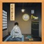 Zoku Zetsubou Gekiban Senshuu (Zoku Sayonara Zetsubou Sensei)