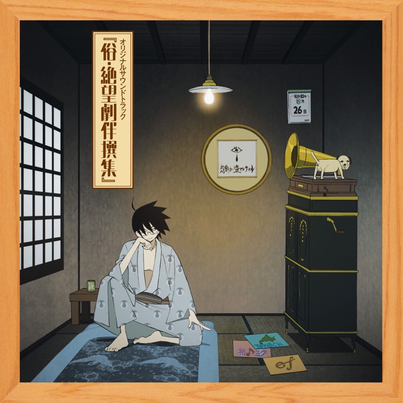 Omamori (TV Size)