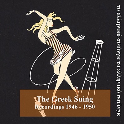 The Greek Suing: Greek Phonograph Recordings 1946-1950