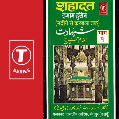Sohan Lal, Aarif Khan & Tasleem - Karablaa Ka Waaqya