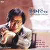 Cho Young Nam - Goodbye City