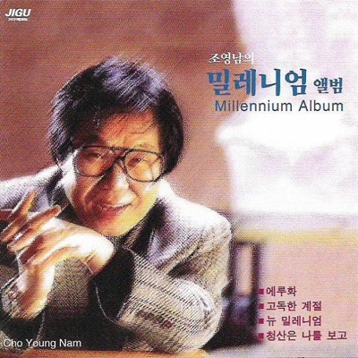Jo YeongNam Millennium
