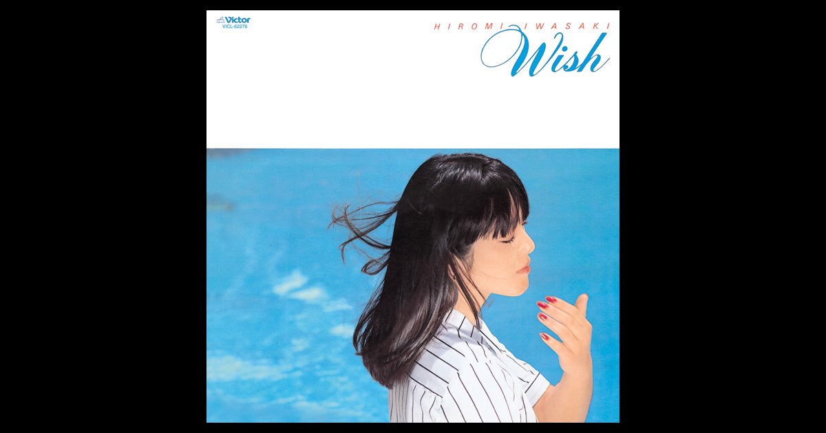 Wish - 岩崎宏美のアルバム - Apple Music