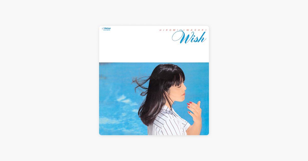 岩崎宏美 WISH LP WISH/岩崎宏美