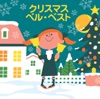 Christmas Bell Best From Hihirecords