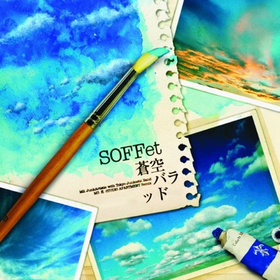 Aozora Ballad - EP