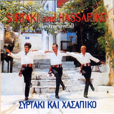 O Kosmos Einai San Baxes