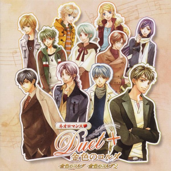 ネオロマンス▽Duet+ 金色のコルダ - Various Artistsのアルバム
