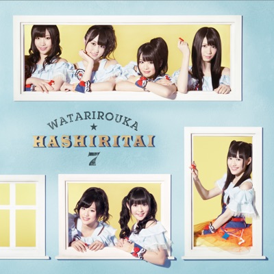 希望山脈 渡り廊下走り隊7 Shazam 希望山脈 渡り廊下走り隊7 Shazam