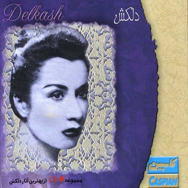 Обложка альбома «75 Golden Songs of Delkash» — Delkash