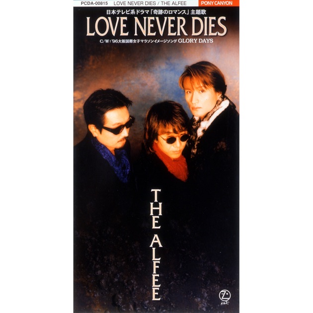 LOVE NEVER DIES - Single - THE ALFEEのアルバム - Apple Music